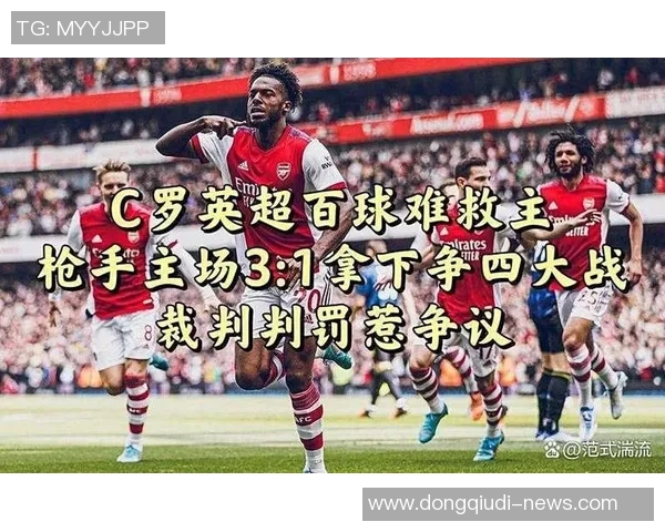 英超激战：马竞5-0阿森纳逆转瞬间引发全场争议判罚热议